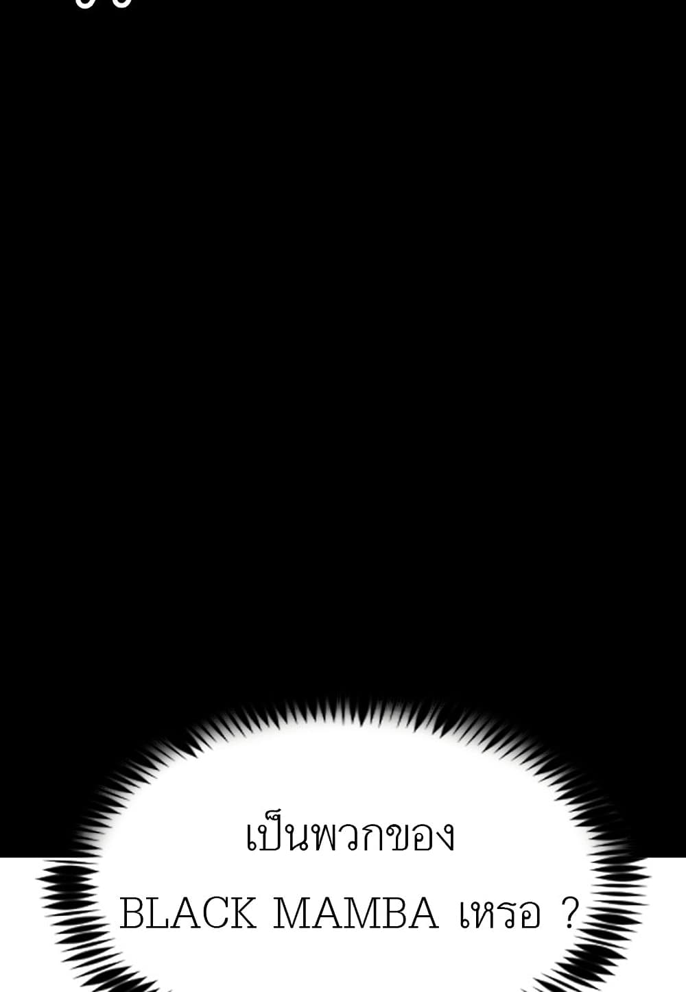 Level Berserker 22 (76)